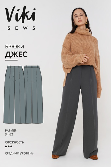 [Шитьё] [Vikisews] МК по пошиву прямых объемных бр_0.png